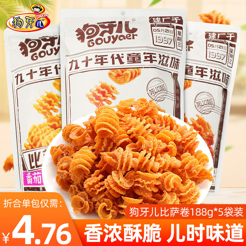 Dog Teeth Pizza Roll Large Bag 5 Bagged Pot Barter Office As A Kid Nostalgia Food Small Snacks Casual Snack