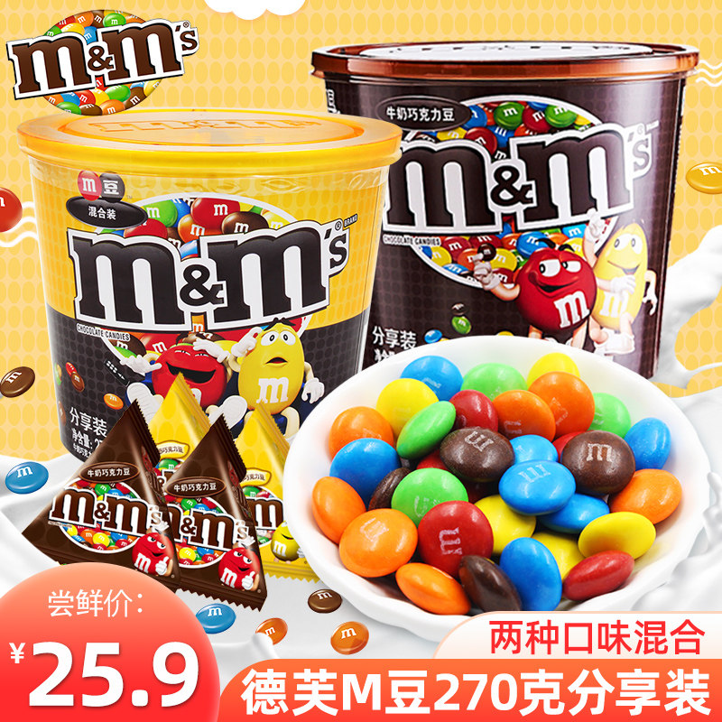 Daphm Bean Milk Chocolate sugar 270g Bucket Loaded Mms Chocolate Bean Children Net Red Little Snack Candy Bulk