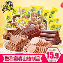 Orsay hawthorn strips independent small package 500g hawthorn roll fruit Dan skin Bulk hawthorn slices old-fashioned appetizer snacks