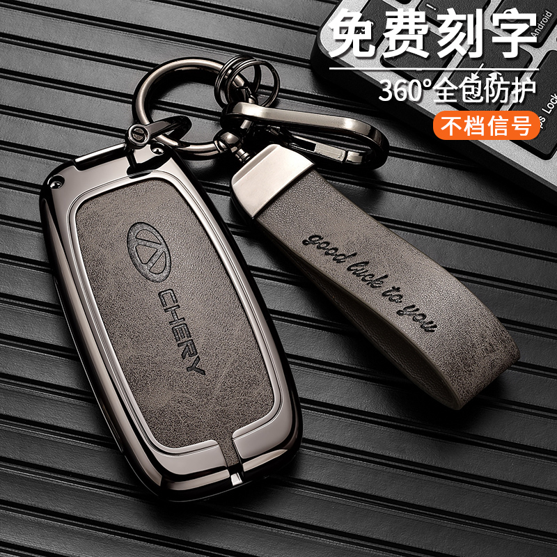 2024 Chery Rihu 8 Key sets Rover Tiger 98plus Kunpeng Edition 8 pro7plus Car Exploration 06 Pack buckle-Taobao