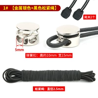 1#серебро [металл] 4 пружинная пряжка+5 метров черная плотная+4 зажима хвоста