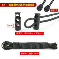 5#черный [металл] 4 пружинную пряжку+5 метров черные плотные+4 хвостовые зажимы