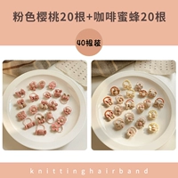 22# Pink Cherry + Milk Tea Pece 40 кусочков