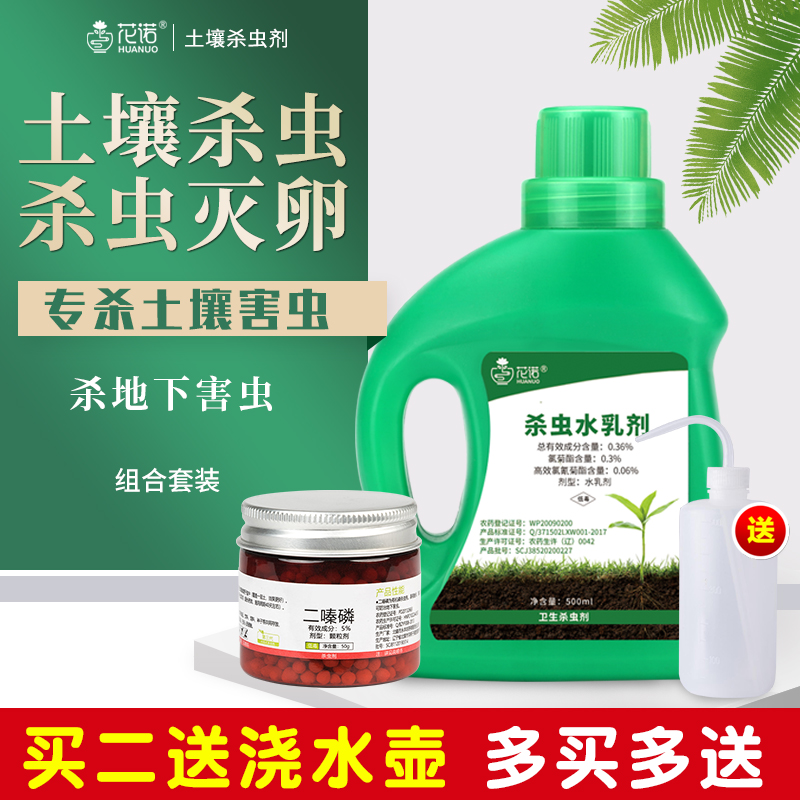 Soil Insecticide Flowers Plant Underground Pest Gecko Shell Bugs Small Black Fly Aphids Home Potted Herbs Flowers Native Flowers