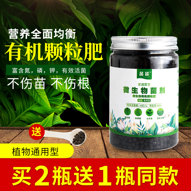 Flower Fertilizer Organic Fertilizer Compound Fertilizer Universal Grain Flower Fertilizer Domestic Orchid Flower Potted Vegetable Farm Flower Fertilizer