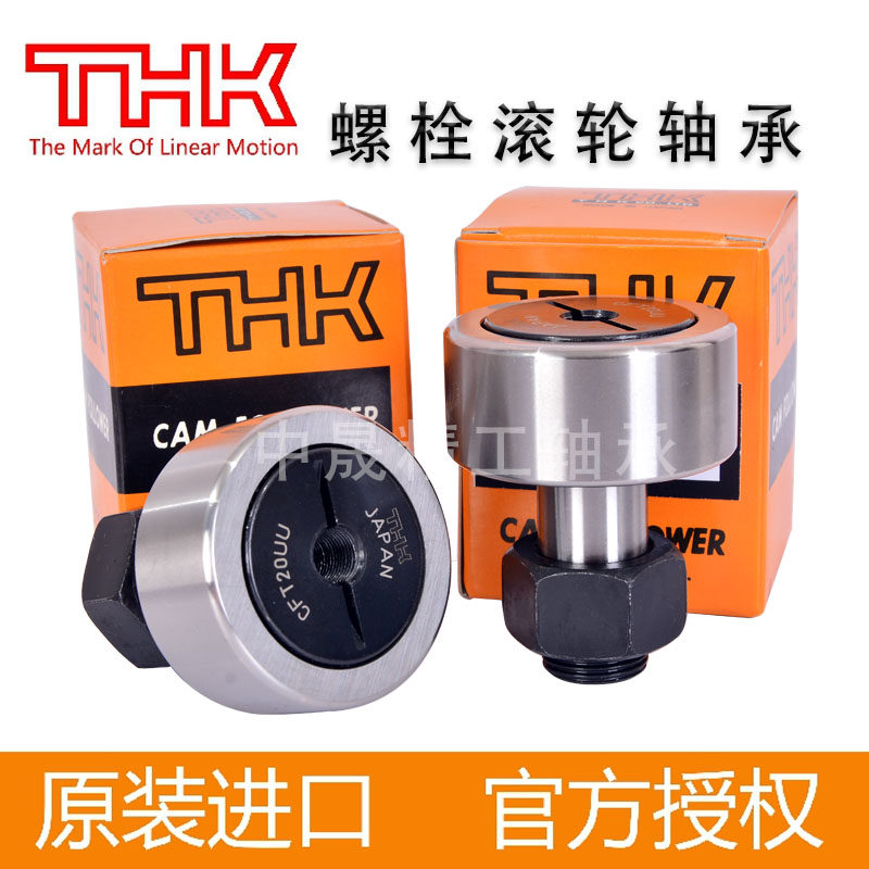 THK Cam Guide CFT8 CFT10 CFT12 CFT16 CFT18 CFT20 CFT24CFT30UU