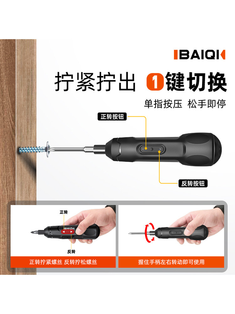 Baiqi Electric Screwdriver Small Mini Household Rechargeable Screwdriver High Torque Precision Electric Screwdriver Tool Set