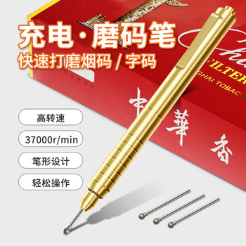 Rechargeable Code Removal Tool, New Model, Electric Code Grinder, Cigarette Box Code Remover, Barcode Scratcher, Code Removal Machine