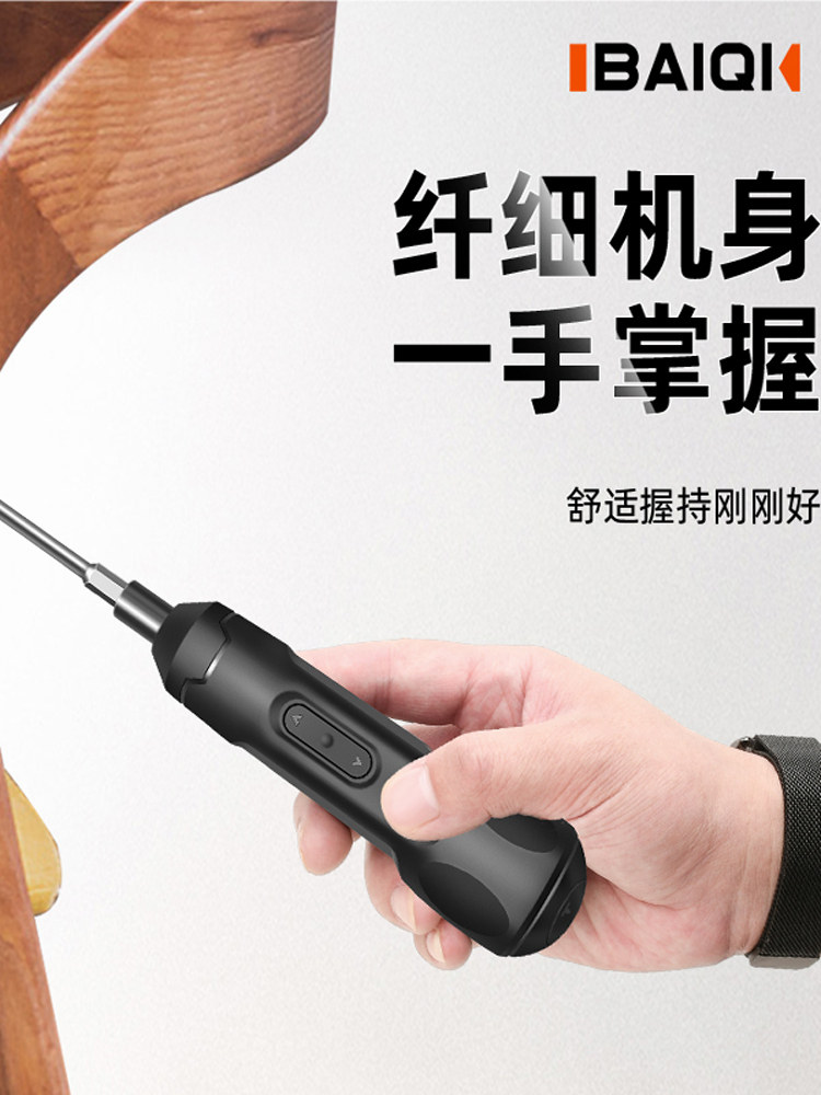 Baiqi Electric Screwdriver Small Mini Household Rechargeable Screwdriver High Torque Precision Electric Screwdriver Tool Set