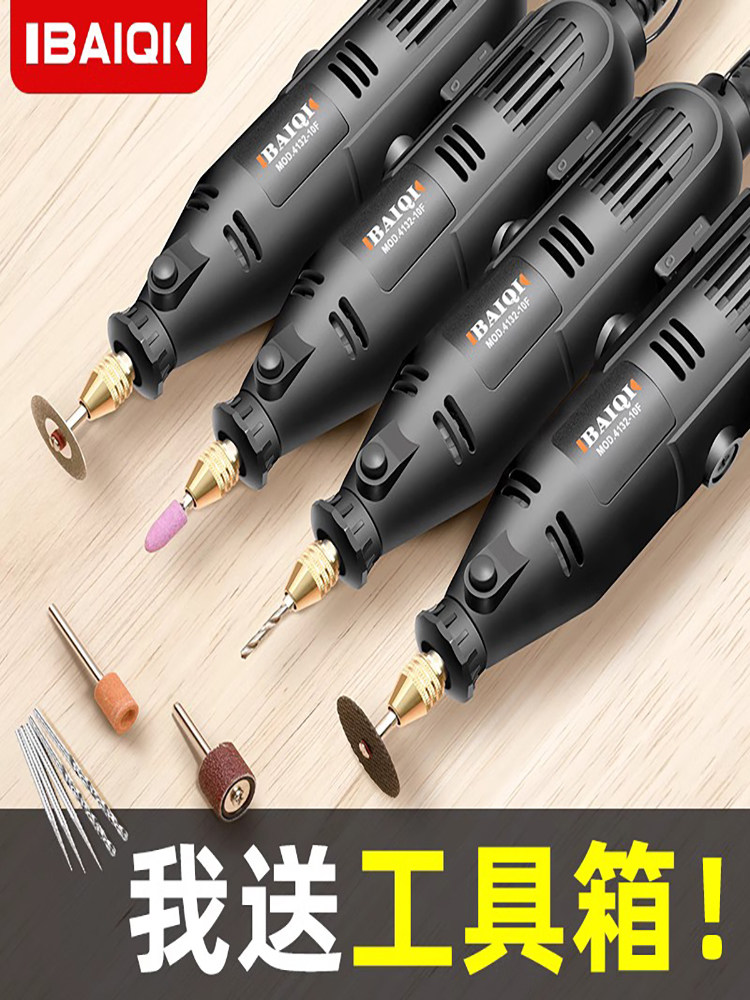 Baiqi Electric Grinder Small Handheld Grinding Electric Carving Tool Polishing Cutting Jade Handicraft Wood Carving Small Electric Drill