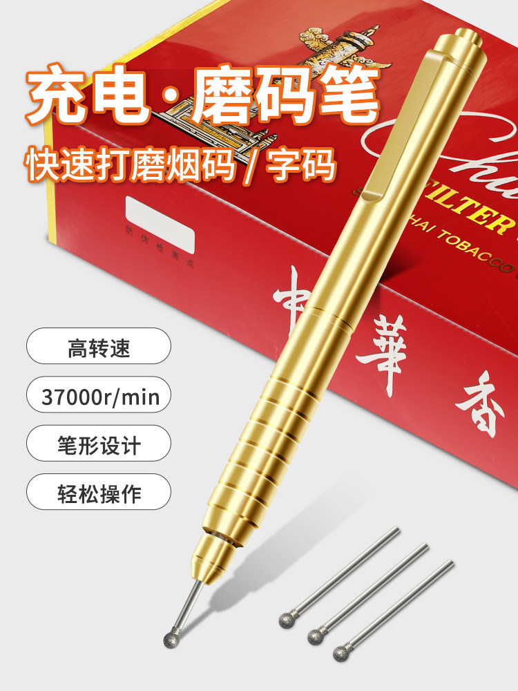 Rechargeable Code Removal Tool, New Model, Electric Code Grinder, Cigarette Box Code Remover, Barcode Scratcher, Code Removal Machine