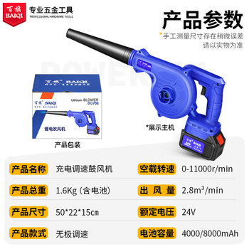 Rechargeable Blower Lithium Battery Hair Dryer Rechargeable Dust Blower High Power Industrial High Power Electric Dust Collector