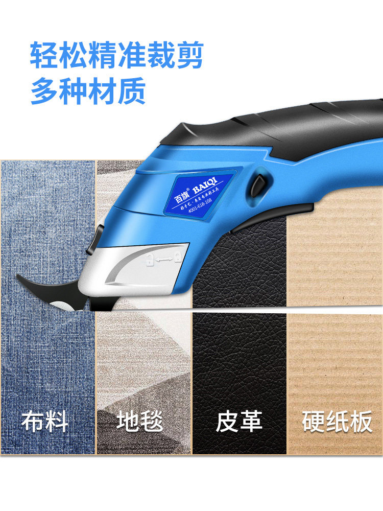 Electric Scissors, Small Handheld Fabric Cutting Scissors, Fabric Cutting Tool, Fully Automatic Sewing Scissors, Electric Cutting Machine