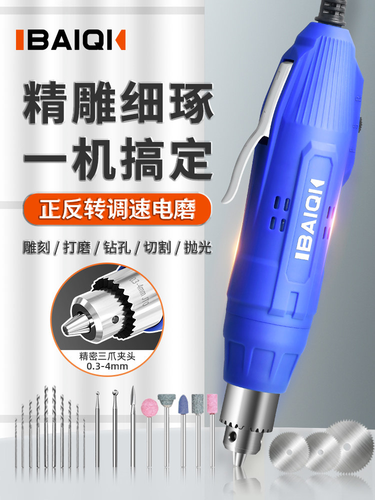 Forward and Reverse Electric Grinder Polishing Machine for Grinding Jade Carving Tools Electric Drill Small Handheld Electric Micro Engraving Machine