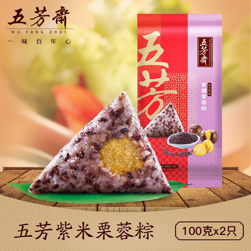 Five Fang Fasting Zongzi Sweet Rice Dumplings Purple Rice Chestnut Hibiscus Zongzi 200 gr 2 Dragon Boat Festival Meridian Brown Son Jiaxing Special Production Group Purchase