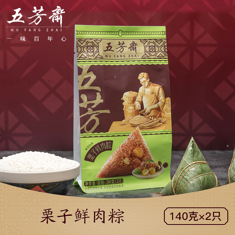 Jiaxing Wufangzhai glutinous rice chestnut chestnut fresh meat glutinous rice 140g * 2 pieces Jiaxing meat glutinous rice cake breakfast