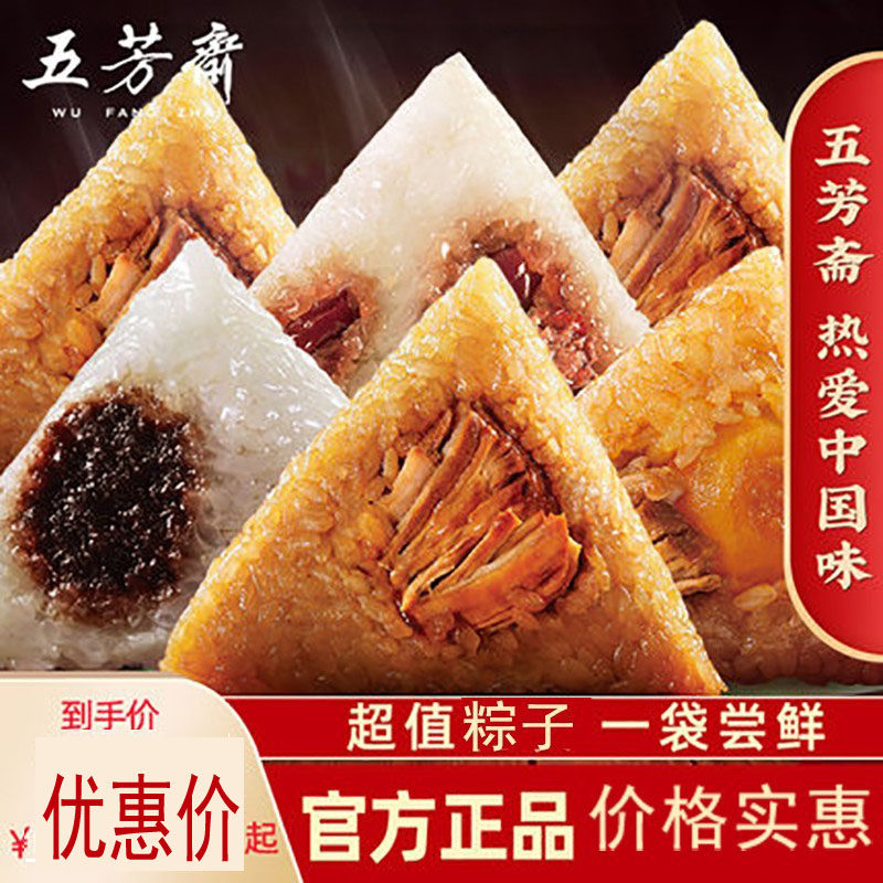 Jiaxing Wufangzhai glutinous rice egg yolk meat fresh meat bean paste glutinous rice glutinous rice glutinous rice glutinous rice glutinous rice glutinous rice glutinous rice glutinous rice glutinous rice