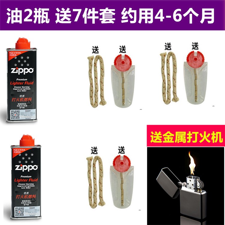 Zippo zppo nhẹ hơn dầu zippo dầu gốc đặc biệt dầu chính hãng phổ thông đá lửa thơm zp nhiên liệu - Bật lửa bật lửa dài