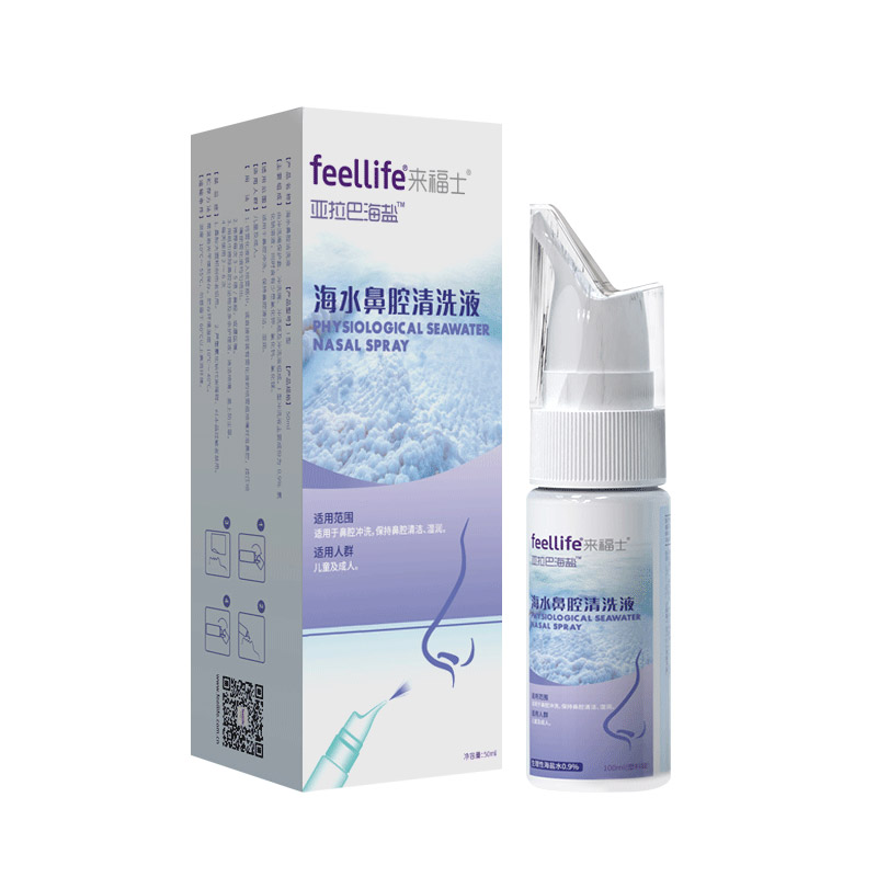 药房同款!鼻炎生理海盐水洗鼻器喷雾器50ml