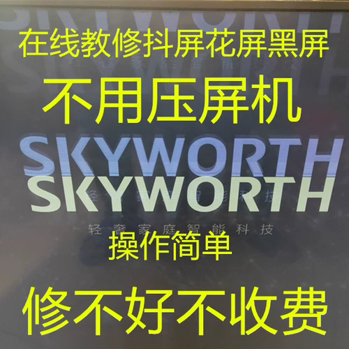 Магазин возвращается за тысячи лет, магазин, онлайн -руководство и ремонт ЖК -телевизора серого экрана черного экрана тяжелая тень.
