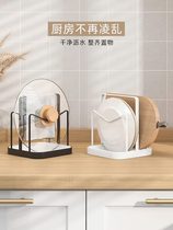 Countertop sitting pot lid rack vertical chopping board storage rack punch-free multi-functional home kitchen storage rack artifact