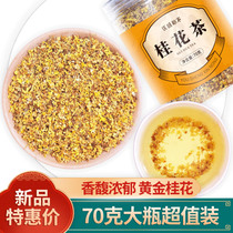 Sweet-scented osmanthus tea dried osmanthus soaked in water to tea and pastries 2020 new sulfur flavor in small containers otherwise bulk 500g