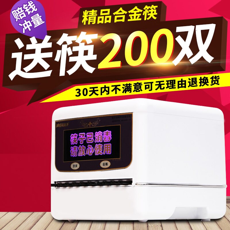 Small Commercial Buffet Quick Dining Hall Hotel Chopsticks Cabinet Quick Sub Disinfection Quick machine Home chopsticks Electric fully automatic