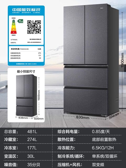 Haier BCD-481WGHFDB9S9U1 ultra-thin zero-embedded French first-class energy-efficiency air-cooled refrigerator