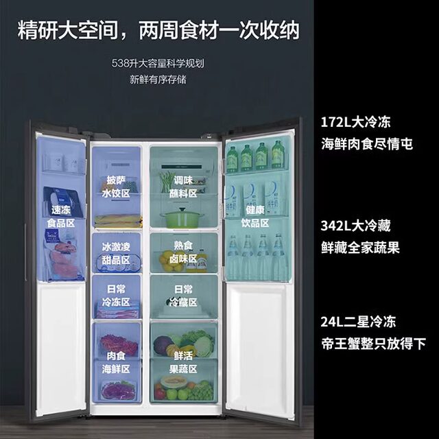 Haier Bcd-538Wghssedb9 First-Class Dual-Inverter Frost-Free 538-Liter Side-By-Side Refrigerator