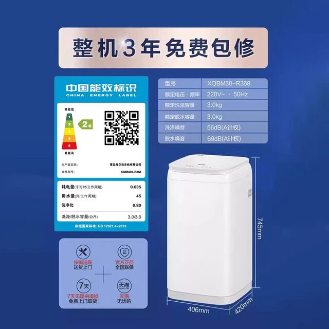Haier/Haier Xqbm30-R368 Household 3kg Fully Automatic Mini Washing Machine for Underwear with Pulsator