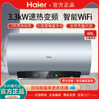 Haier Electric Water Heater for Home Bathroom Shower, Variable Frequency, Fast Heating, 60L/80L, First-Class Energy Efficiency, Ma7, Large Capacity