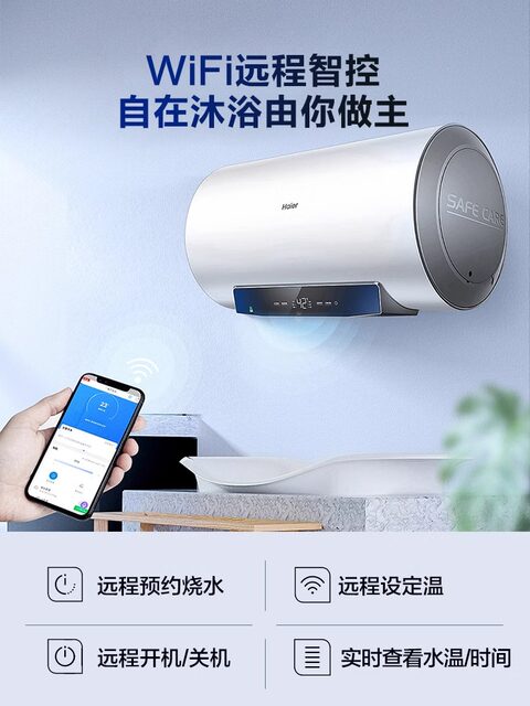 Haier Ec8001-Mc3U1 Intelligent First-Class Bathroom Storage-Type Electric Water Heater, Fast Heating, Short Model