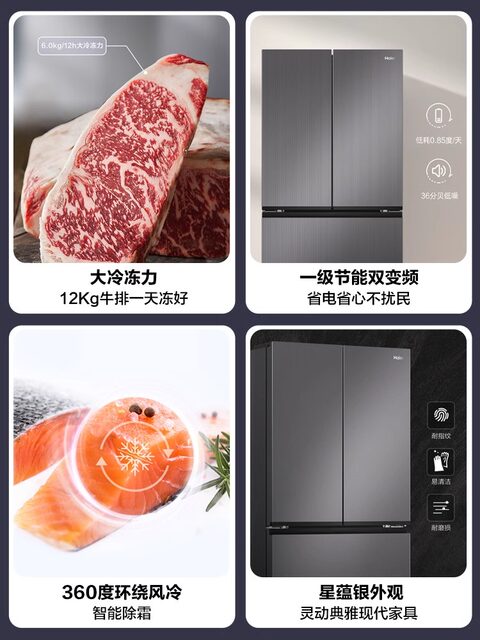 Haier BCD-468WGHFD5DSMU1 French multi-door first-level dual-frequency energy-saving variable temperature refrigerator