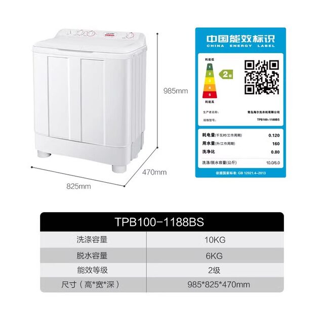Leader/Commander Tpb100-1188Bs Household 10kg Large Capacity Double-Tub Semi-Automatic Washing Machine