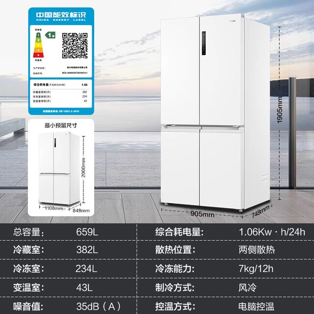 Haier Bcd-659Wghtde5Wvu1 First-Class Energy Efficiency Large-Capacity Household Air-Cooled Frost-Free Refrigerator