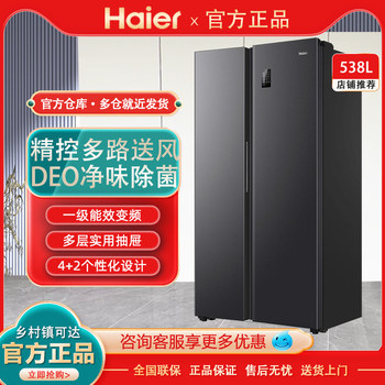 Haier Bcd-538Wghssedb9 First-Class Dual-Inverter Frost-Free 538-Liter Side-By-Side Refrigerator