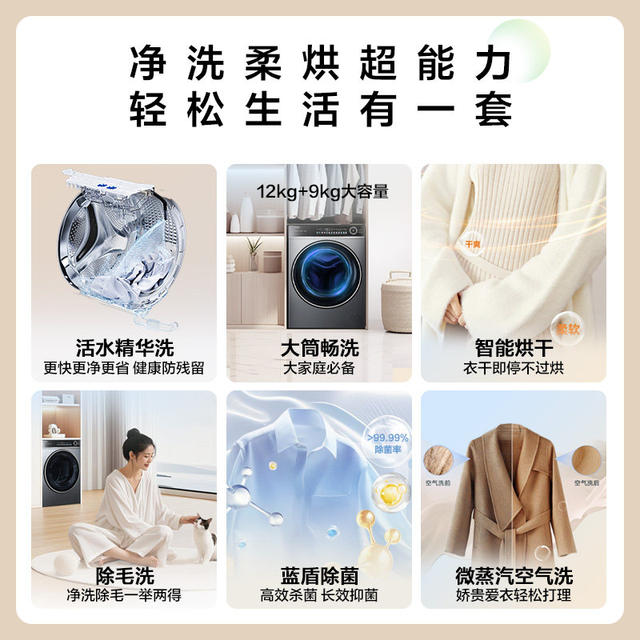 Haier/Haier Xqg120-Hlde659H Ultra-Thin Drum Washing Machine 12kg Washing and Drying Integrated for Home Use