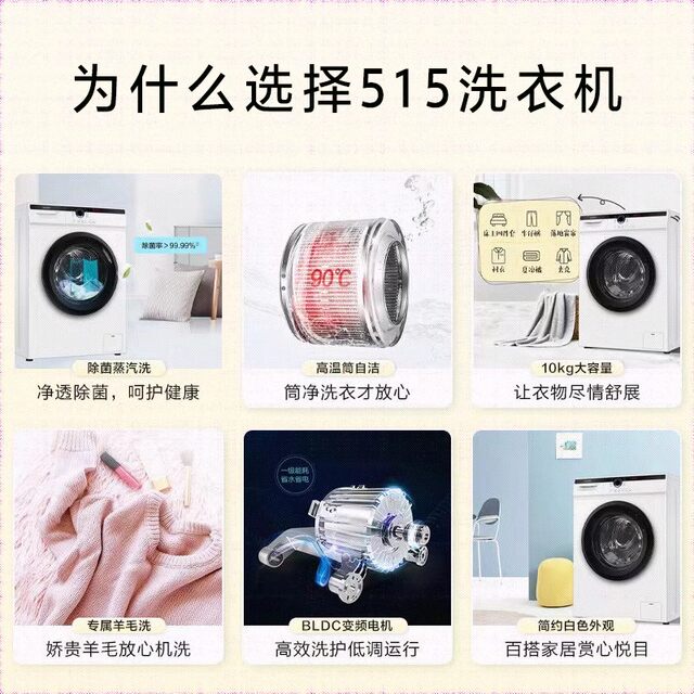 Leader/Tongshuai Xqg100-L515W Fully Automatic 10kg Large Capacity White Ultra-Thin Drum Washing Machine