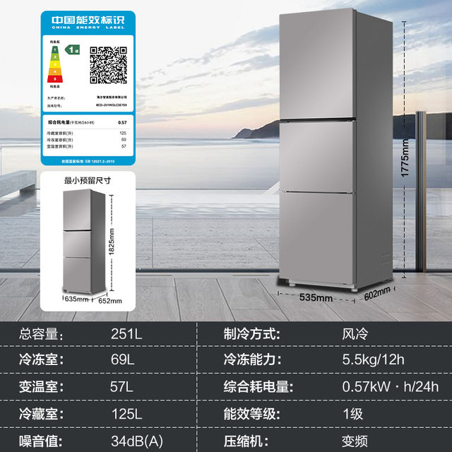 Haier Commander Three-Door Bcd-251Wglc3E7S9 First-Class Frost-Free Air-Cooled Small Household Refrigerator for Rental Apartments