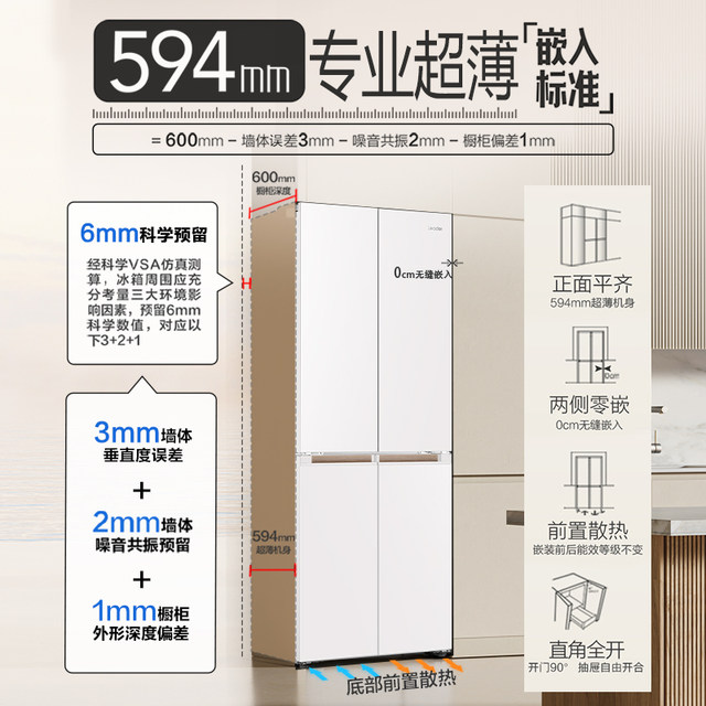 Leader/Commander Ltd-428Wl1U1 Ultra-Thin Zero-Inset Cross-Door Four-Door Large-Capacity Frost-Free Refrigerator