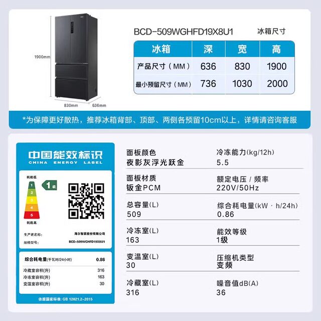 Haier Bcd-509Wghfd19X8U1 Full Space 509-Liter French-Style Frost-Free First-Class Ultra-Thin Refrigerator