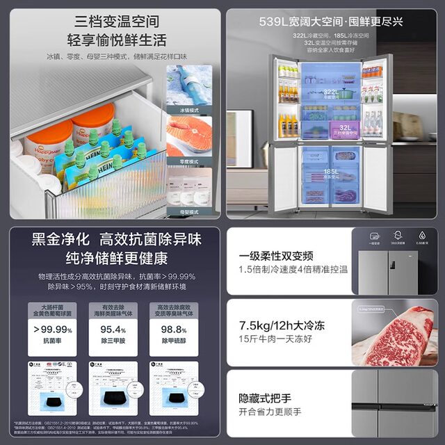 Haier BCD-539WGHTDEDH9U1 four-door first-class household air-cooled frost-free ultra-thin refrigerator