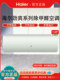 Haier Kfr-35Gw/C2Lga81U1 Powerful Formaldehyde-Removing New First-Class Inverter Air Conditioner for Cooling and Heating