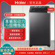 Haier Es100B56Max6 Dual Power Direct Drive Variable Frequency Anti-Tangle Washing Machine Essence Washing Household