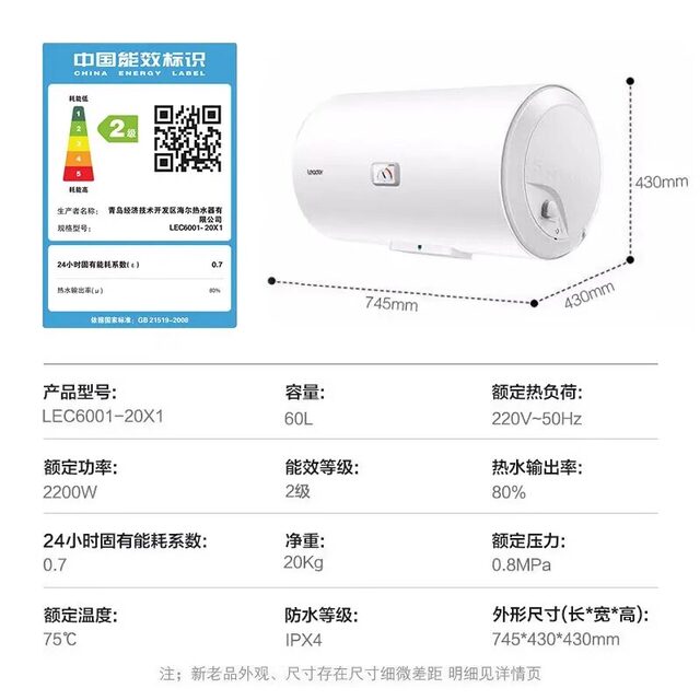 Haier Leader/Lec6001-20X1 Water Storage Anti-Electric Wall-Mounted Small Instant Heating 60-Liter Electric Water Heater