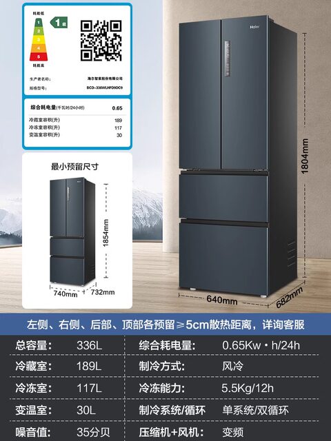 Haier 336L French-style multi-door household refrigerator air-cooled, frost-free, first-class frequency conversion, silent, energy-saving, small official