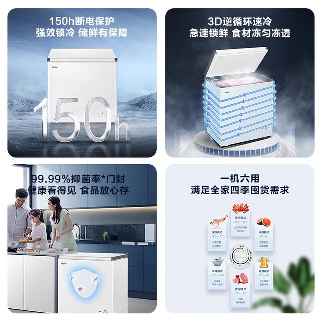 [New Product]Haier 100/142/200 Liter Freezer Small Household Refrigerator First-Class Frost Reduction Energy-Saving Freezer