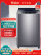 Haier Eb80M30Mate1 New 8kg Pulsator Washing Machine Fully Automatic Home Appliances Butterfly Shape Water Flow