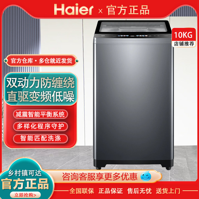 Haier Xqs100-Bz659 Pulsator Washing Machine 10kg Large Capacity Household Fully Automatic Direct Drive