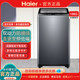 Haier Xqs100-Bz659 Pulsator Washing Machine 10kg Large Capacity Household Fully Automatic Direct Drive